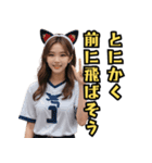 仮装女子_猫耳応援団_野球編2（個別スタンプ：24）