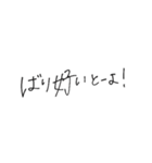 手書きの可愛い博多弁（個別スタンプ：8）