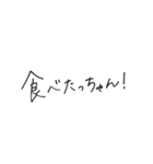 手書きの可愛い博多弁（個別スタンプ：16）