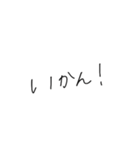 手書きの可愛い博多弁（個別スタンプ：27）