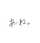 手書きの可愛い博多弁（個別スタンプ：31）