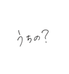 手書きの可愛い博多弁（個別スタンプ：32）