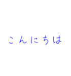 日本語で使えそうなスタンプ（個別スタンプ：2）