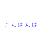 日本語で使えそうなスタンプ（個別スタンプ：3）