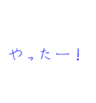 日本語で使えそうなスタンプ（個別スタンプ：12）