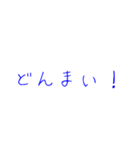 日本語で使えそうなスタンプ（個別スタンプ：19）