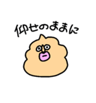 家族用連絡スタンプ-ぶりりん（個別スタンプ：2）