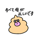 家族用連絡スタンプ-ぶりりん（個別スタンプ：3）