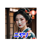 舞妓の表情スタンプ（個別スタンプ：1）