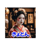 舞妓の表情スタンプ（個別スタンプ：17）