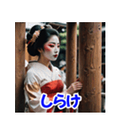 舞妓の表情スタンプ（個別スタンプ：32）