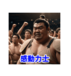 力士の表情スタンプ（個別スタンプ：30）