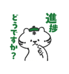 お仕事くま達のスタンプ（個別スタンプ：11）
