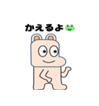 ぼくどんちゃん3（個別スタンプ：3）
