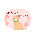 (茶猫)ありがとう/名前入力#猫の日（個別スタンプ：21）