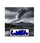 富士山スタンプシリーズ！（個別スタンプ：3）
