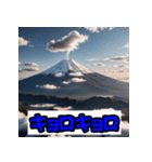 富士山スタンプシリーズ！（個別スタンプ：18）