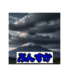 富士山スタンプシリーズ！（個別スタンプ：25）