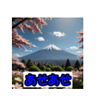富士山スタンプシリーズ！（個別スタンプ：27）