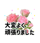 *花*春のお祝い 合格 卒業 入学 就職（個別スタンプ：19）