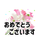*花*春のお祝い 合格 卒業 入学 就職（個別スタンプ：24）