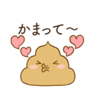 恋人に嫉妬するかまってちゃんウンコ（個別スタンプ：1）