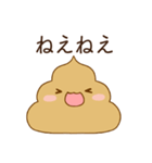 恋人に嫉妬するかまってちゃんウンコ（個別スタンプ：2）