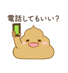 恋人に嫉妬するかまってちゃんウンコ（個別スタンプ：3）