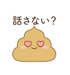 恋人に嫉妬するかまってちゃんウンコ（個別スタンプ：4）