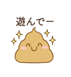 恋人に嫉妬するかまってちゃんウンコ（個別スタンプ：5）