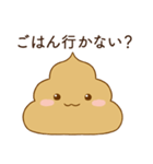 恋人に嫉妬するかまってちゃんウンコ（個別スタンプ：6）