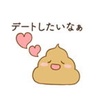 恋人に嫉妬するかまってちゃんウンコ（個別スタンプ：7）