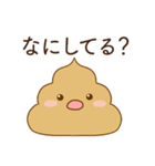 恋人に嫉妬するかまってちゃんウンコ（個別スタンプ：8）