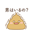 恋人に嫉妬するかまってちゃんウンコ（個別スタンプ：11）