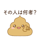 恋人に嫉妬するかまってちゃんウンコ（個別スタンプ：13）