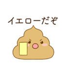 恋人に嫉妬するかまってちゃんウンコ（個別スタンプ：16）