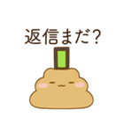 恋人に嫉妬するかまってちゃんウンコ（個別スタンプ：21）