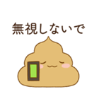恋人に嫉妬するかまってちゃんウンコ（個別スタンプ：23）