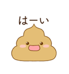 恋人に嫉妬するかまってちゃんウンコ（個別スタンプ：25）