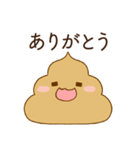 恋人に嫉妬するかまってちゃんウンコ（個別スタンプ：26）