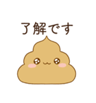 恋人に嫉妬するかまってちゃんウンコ（個別スタンプ：27）