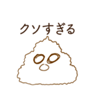 恋人に嫉妬するかまってちゃんウンコ（個別スタンプ：30）