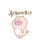 いばりコブタ（個別スタンプ：12）