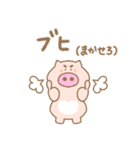 いばりコブタ（個別スタンプ：24）