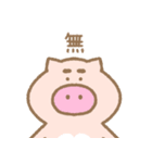 いばりコブタ（個別スタンプ：30）