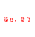 相槌に使用できるスタンプ（個別スタンプ：3）