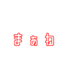 相槌に使用できるスタンプ（個別スタンプ：34）