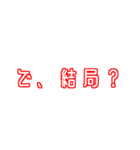 相槌に使用できるスタンプ（個別スタンプ：38）