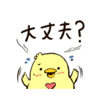 鳥々家族 part2（個別スタンプ：16）