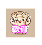 焼鳥あるある追加版（個別スタンプ：19）